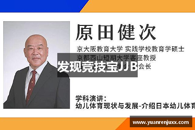 发现竞技宝JJB